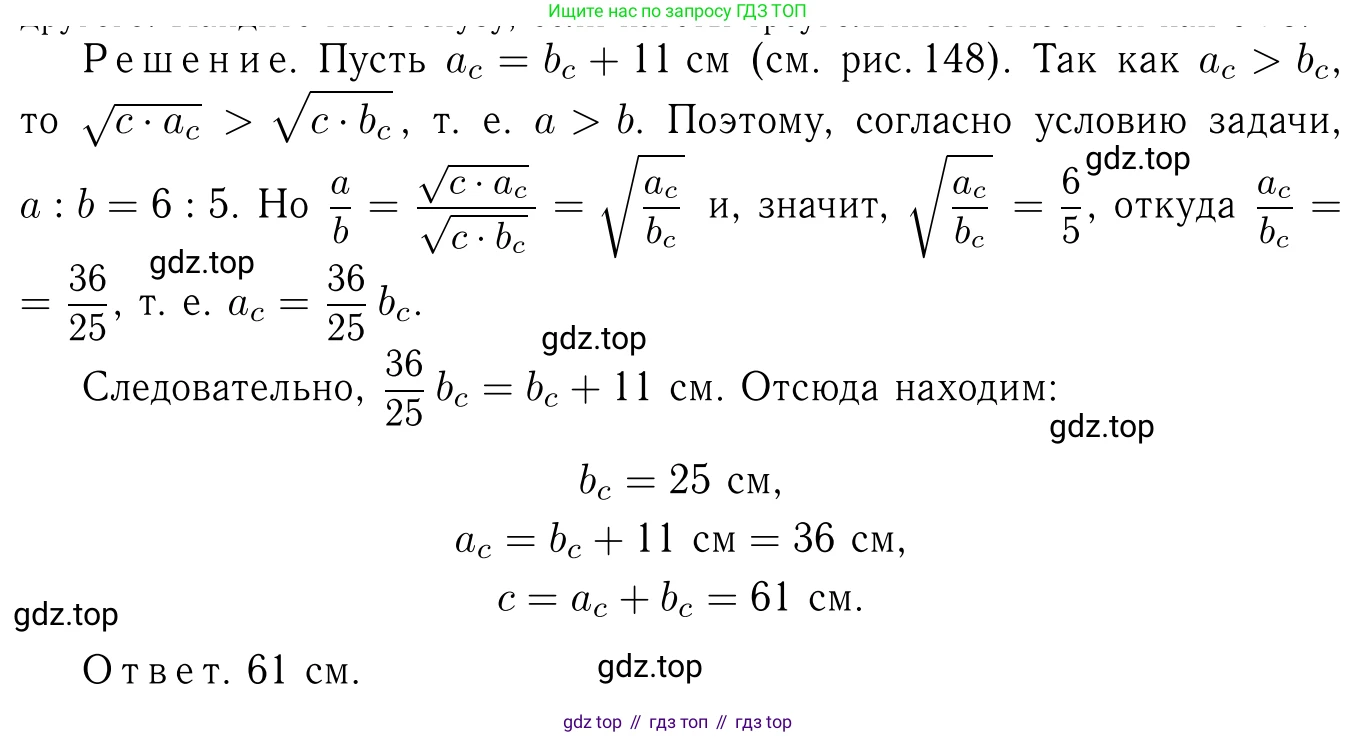 Геометрия, 7-9 класс Учебник, авторы: Атанасян Левон Сергеевич, Бутузов Валентин Фёдорович, Кадомцев Сергей Борисович, Позняк Эдуард Генрихович, Юдина Ирина Игоревна, издательство Просвещение, Москва, 2013 - 2022, страница 153, номер 576, Решение 6