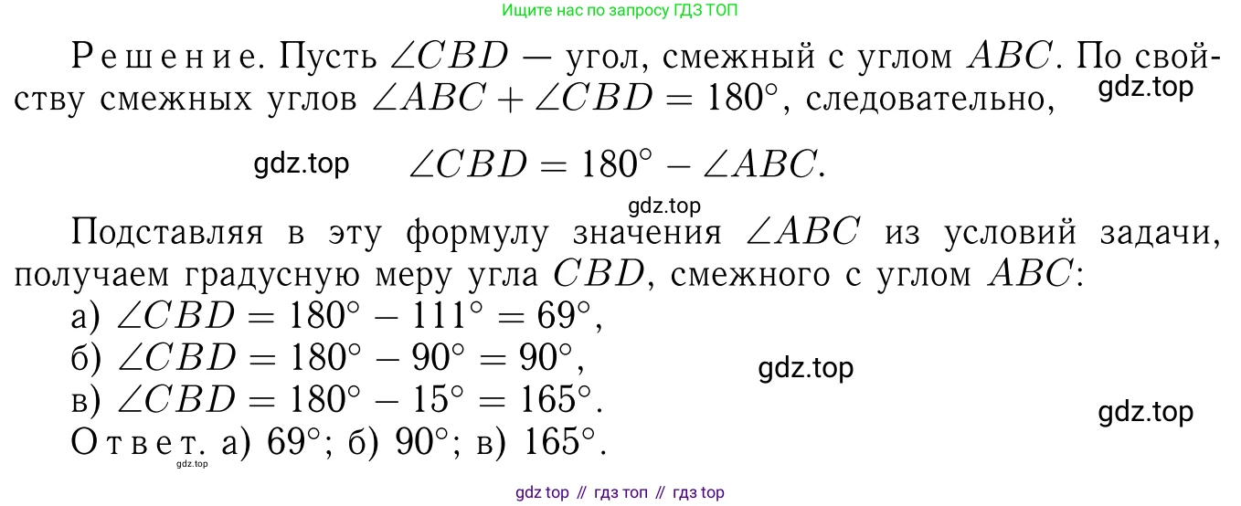 Геометрия, 7-9 класс Учебник, авторы: Атанасян Левон Сергеевич, Бутузов Валентин Фёдорович, Кадомцев Сергей Борисович, Позняк Эдуард Генрихович, Юдина Ирина Игоревна, издательство Просвещение, Москва, 2013 - 2022, страница 24, номер 58, Решение 6