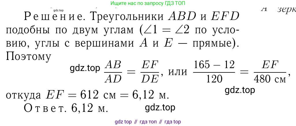 Геометрия, 7-9 класс Учебник, авторы: Атанасян Левон Сергеевич, Бутузов Валентин Фёдорович, Кадомцев Сергей Борисович, Позняк Эдуард Генрихович, Юдина Ирина Игоревна, издательство Просвещение, Москва, 2013 - 2022, страница 153, номер 581, Решение 6
