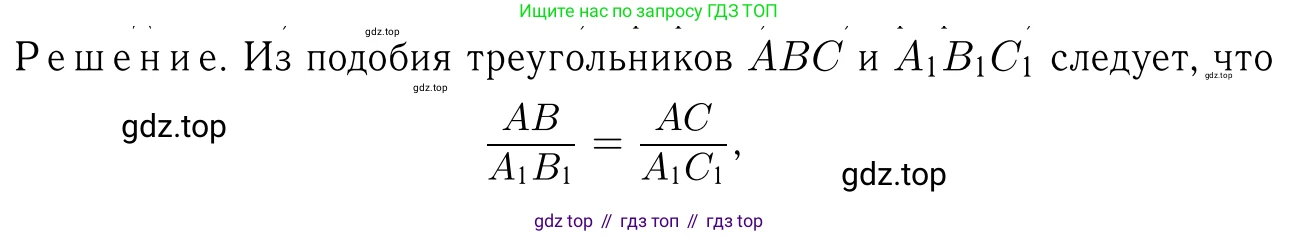 Геометрия, 7-9 класс Учебник, авторы: Атанасян Левон Сергеевич, Бутузов Валентин Фёдорович, Кадомцев Сергей Борисович, Позняк Эдуард Генрихович, Юдина Ирина Игоревна, издательство Просвещение, Москва, 2013 - 2022, страница 153, номер 582, Решение 6