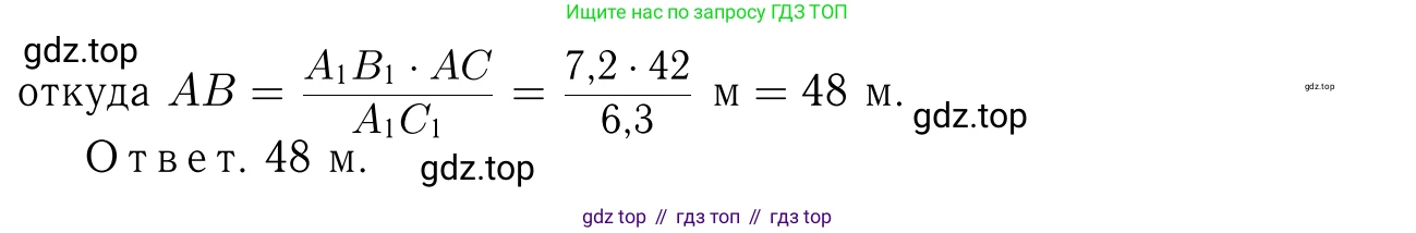 Геометрия, 7-9 класс Учебник, авторы: Атанасян Левон Сергеевич, Бутузов Валентин Фёдорович, Кадомцев Сергей Борисович, Позняк Эдуард Генрихович, Юдина Ирина Игоревна, издательство Просвещение, Москва, 2013 - 2022, страница 153, номер 582, Решение 6 (продолжение 2)