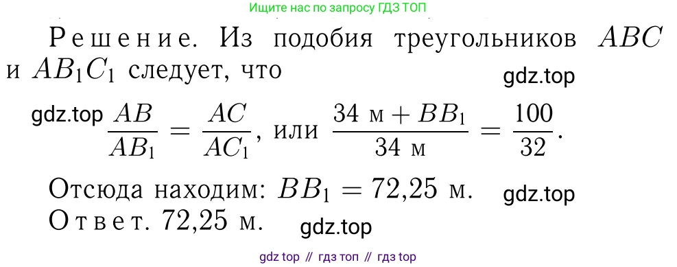 Геометрия, 7-9 класс Учебник, авторы: Атанасян Левон Сергеевич, Бутузов Валентин Фёдорович, Кадомцев Сергей Борисович, Позняк Эдуард Генрихович, Юдина Ирина Игоревна, издательство Просвещение, Москва, 2013 - 2022, страница 153, номер 583, Решение 6
