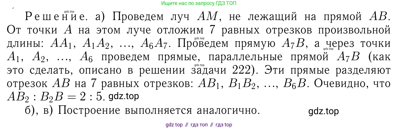 ГДЗ Геометрия, 7-9 класс Учебник, авторы: Атанасян Левон Сергеевич, Бутузов Валентин Фёдорович, Кадомцев Сергей Борисович, Позняк Эдуард Генрихович, Юдина Ирина Игоревна, издательство Просвещение, Москва, 2013 - 2022, страница 154, номер 585, Решение 6