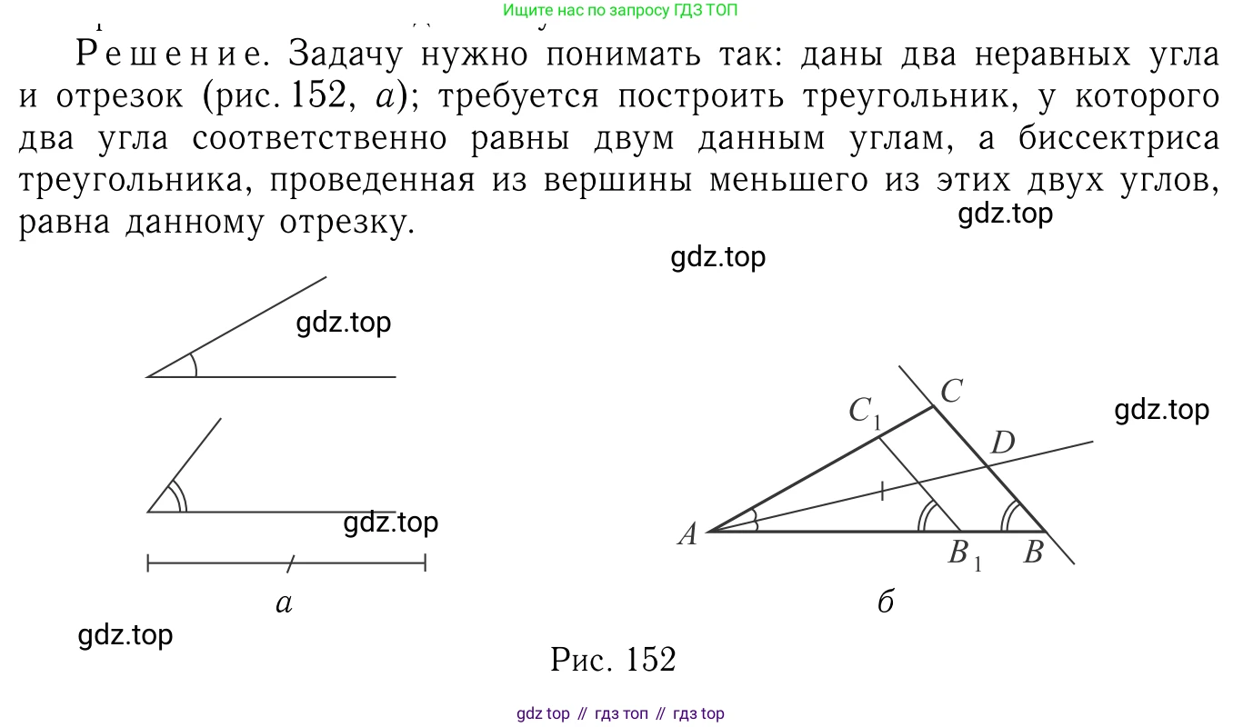 ГДЗ Геометрия, 7-9 класс Учебник, авторы: Атанасян Левон Сергеевич, Бутузов Валентин Фёдорович, Кадомцев Сергей Борисович, Позняк Эдуард Генрихович, Юдина Ирина Игоревна, издательство Просвещение, Москва, 2013 - 2022, страница 154, номер 586, Решение 6