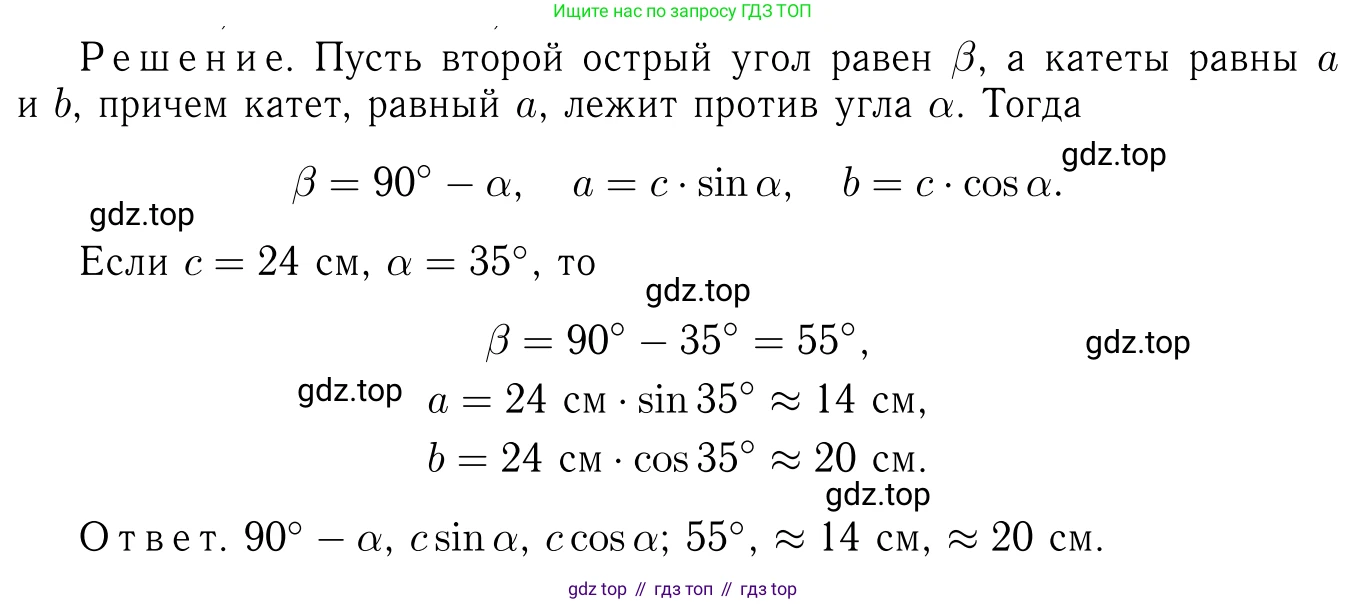 Геометрия, 7-9 класс Учебник, авторы: Атанасян Левон Сергеевич, Бутузов Валентин Фёдорович, Кадомцев Сергей Борисович, Позняк Эдуард Генрихович, Юдина Ирина Игоревна, издательство Просвещение, Москва, 2013 - 2022, страница 158, номер 596, Решение 6