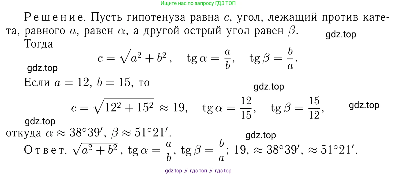 ГДЗ Геометрия, 7-9 класс Учебник, авторы: Атанасян Левон Сергеевич, Бутузов Валентин Фёдорович, Кадомцев Сергей Борисович, Позняк Эдуард Генрихович, Юдина Ирина Игоревна, издательство Просвещение, Москва, 2013 - 2022, страница 158, номер 597, Решение 6