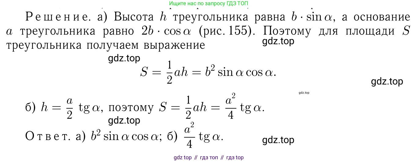 Геометрия, 7-9 класс Учебник, авторы: Атанасян Левон Сергеевич, Бутузов Валентин Фёдорович, Кадомцев Сергей Борисович, Позняк Эдуард Генрихович, Юдина Ирина Игоревна, издательство Просвещение, Москва, 2013 - 2022, страница 158, номер 598, Решение 6