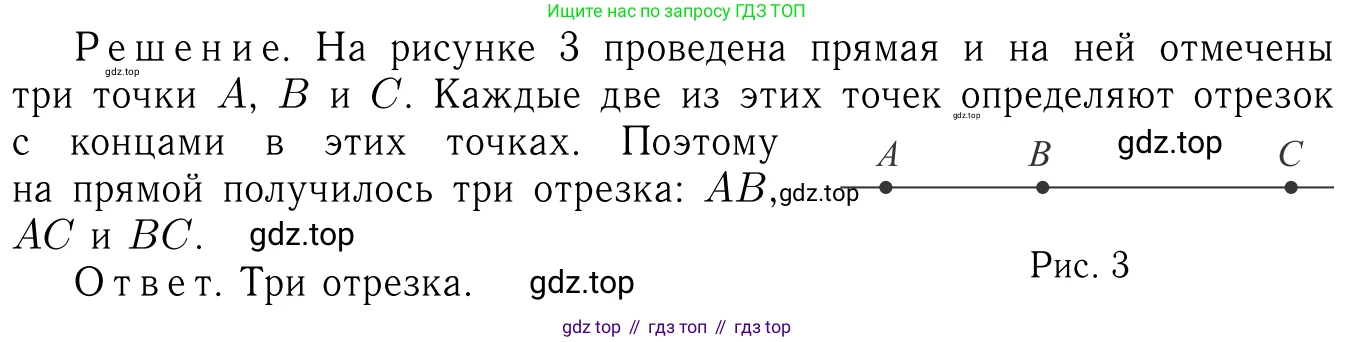 ГДЗ Геометрия, 7-9 класс Учебник, авторы: Атанасян Левон Сергеевич, Бутузов Валентин Фёдорович, Кадомцев Сергей Борисович, Позняк Эдуард Генрихович, Юдина Ирина Игоревна, издательство Просвещение, Москва, 2013 - 2022, страница 8, номер 6, Решение 6
