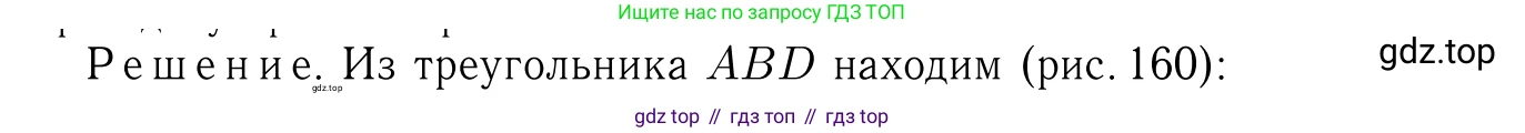 ГДЗ Геометрия, 7-9 класс Учебник, авторы: Атанасян Левон Сергеевич, Бутузов Валентин Фёдорович, Кадомцев Сергей Борисович, Позняк Эдуард Генрихович, Юдина Ирина Игоревна, издательство Просвещение, Москва, 2013 - 2022, страница 158, номер 603, Решение 6