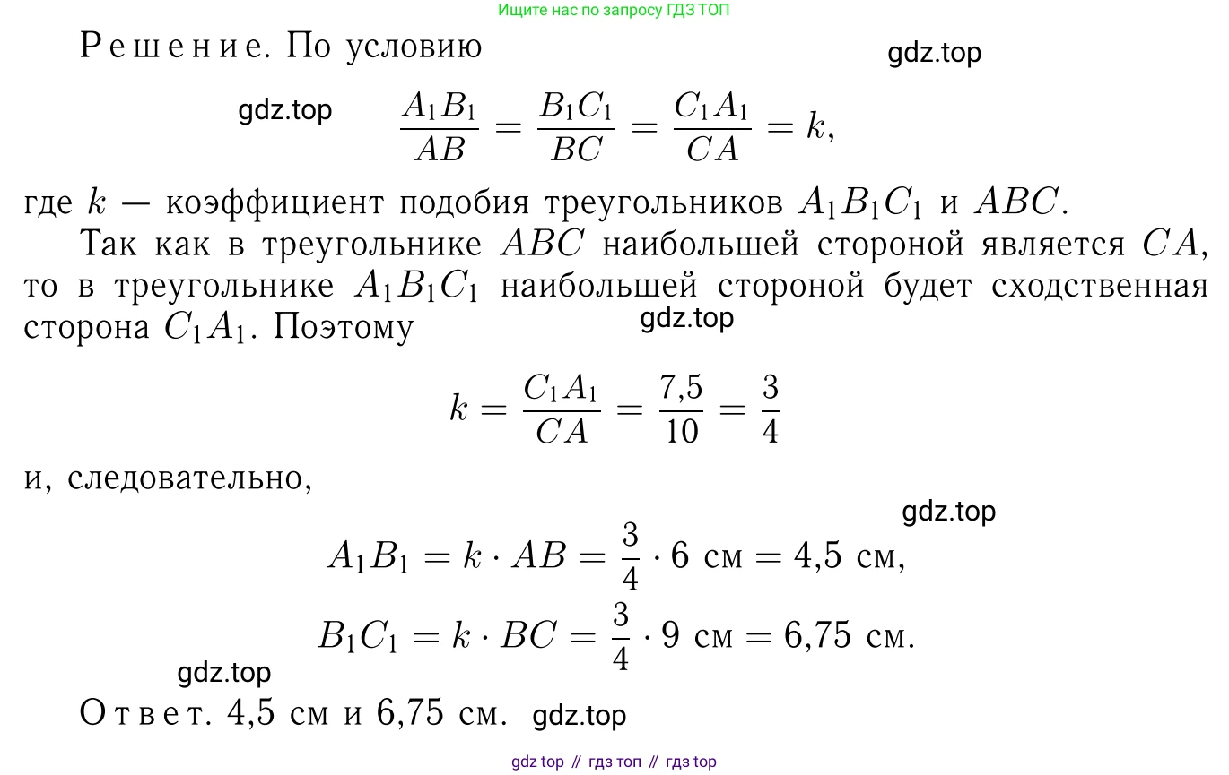 ГДЗ Геометрия, 7-9 класс Учебник, авторы: Атанасян Левон Сергеевич, Бутузов Валентин Фёдорович, Кадомцев Сергей Борисович, Позняк Эдуард Генрихович, Юдина Ирина Игоревна, издательство Просвещение, Москва, 2013 - 2022, страница 159, номер 604, Решение 6