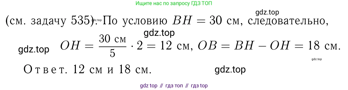 ГДЗ Геометрия, 7-9 класс Учебник, авторы: Атанасян Левон Сергеевич, Бутузов Валентин Фёдорович, Кадомцев Сергей Борисович, Позняк Эдуард Генрихович, Юдина Ирина Игоревна, издательство Просвещение, Москва, 2013 - 2022, страница 159, номер 607, Решение 6 (продолжение 3)