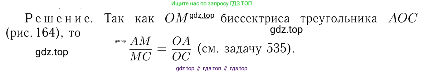 Геометрия, 7-9 класс Учебник, авторы: Атанасян Левон Сергеевич, Бутузов Валентин Фёдорович, Кадомцев Сергей Борисович, Позняк Эдуард Генрихович, Юдина Ирина Игоревна, издательство Просвещение, Москва, 2013 - 2022, страница 160, номер 608, Решение 6