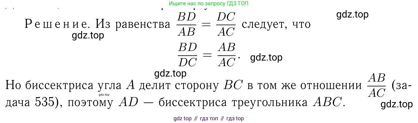 ГДЗ Геометрия, 7-9 класс Учебник, авторы: Атанасян Левон Сергеевич, Бутузов Валентин Фёдорович, Кадомцев Сергей Борисович, Позняк Эдуард Генрихович, Юдина Ирина Игоревна, издательство Просвещение, Москва, 2013 - 2022, страница 160, номер 609, Решение 6