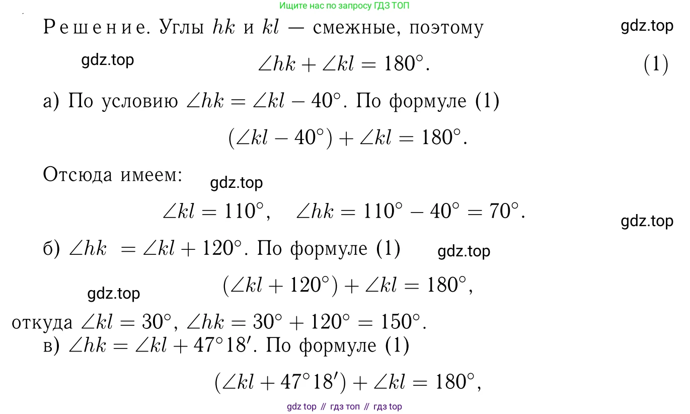 ГДЗ Геометрия, 7-9 класс Учебник, авторы: Атанасян Левон Сергеевич, Бутузов Валентин Фёдорович, Кадомцев Сергей Борисович, Позняк Эдуард Генрихович, Юдина Ирина Игоревна, издательство Просвещение, Москва, 2013 - 2022, страница 24, номер 61, Решение 6