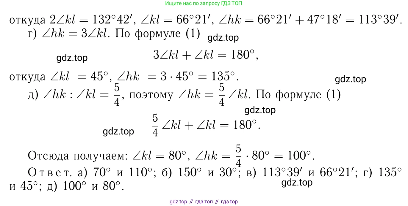 ГДЗ Геометрия, 7-9 класс Учебник, авторы: Атанасян Левон Сергеевич, Бутузов Валентин Фёдорович, Кадомцев Сергей Борисович, Позняк Эдуард Генрихович, Юдина Ирина Игоревна, издательство Просвещение, Москва, 2013 - 2022, страница 24, номер 61, Решение 6 (продолжение 2)