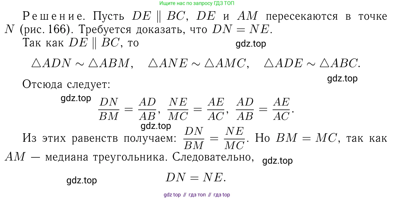 ГДЗ Геометрия, 7-9 класс Учебник, авторы: Атанасян Левон Сергеевич, Бутузов Валентин Фёдорович, Кадомцев Сергей Борисович, Позняк Эдуард Генрихович, Юдина Ирина Игоревна, издательство Просвещение, Москва, 2013 - 2022, страница 160, номер 611, Решение 6