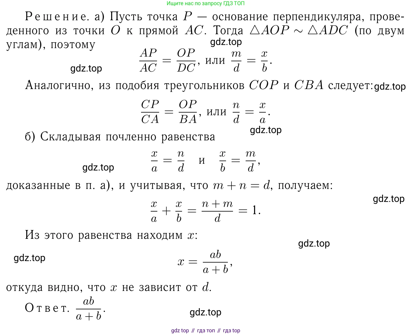 Геометрия, 7-9 класс Учебник, авторы: Атанасян Левон Сергеевич, Бутузов Валентин Фёдорович, Кадомцев Сергей Борисович, Позняк Эдуард Генрихович, Юдина Ирина Игоревна, издательство Просвещение, Москва, 2013 - 2022, страница 160, номер 612, Решение 6