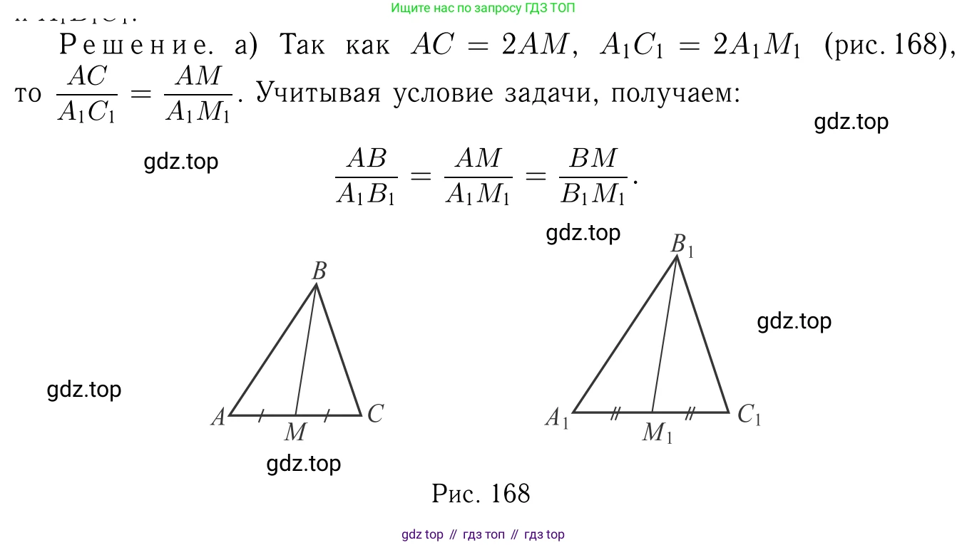 Геометрия, 7-9 класс Учебник, авторы: Атанасян Левон Сергеевич, Бутузов Валентин Фёдорович, Кадомцев Сергей Борисович, Позняк Эдуард Генрихович, Юдина Ирина Игоревна, издательство Просвещение, Москва, 2013 - 2022, страница 160, номер 613, Решение 6