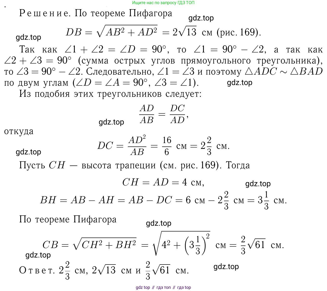 Геометрия, 7-9 класс Учебник, авторы: Атанасян Левон Сергеевич, Бутузов Валентин Фёдорович, Кадомцев Сергей Борисович, Позняк Эдуард Генрихович, Юдина Ирина Игоревна, издательство Просвещение, Москва, 2013 - 2022, страница 160, номер 614, Решение 6