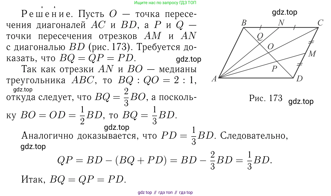 ГДЗ Геометрия, 7-9 класс Учебник, авторы: Атанасян Левон Сергеевич, Бутузов Валентин Фёдорович, Кадомцев Сергей Борисович, Позняк Эдуард Генрихович, Юдина Ирина Игоревна, издательство Просвещение, Москва, 2013 - 2022, страница 161, номер 618, Решение 6