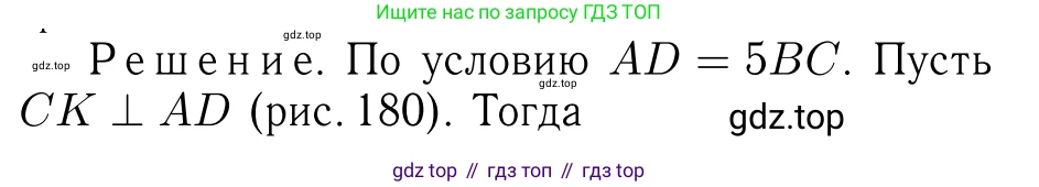 ГДЗ Геометрия, 7-9 класс Учебник, авторы: Атанасян Левон Сергеевич, Бутузов Валентин Фёдорович, Кадомцев Сергей Борисович, Позняк Эдуард Генрихович, Юдина Ирина Игоревна, издательство Просвещение, Москва, 2013 - 2022, страница 161, номер 625, Решение 6
