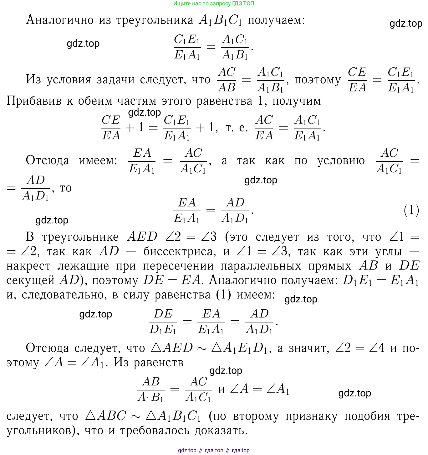 ГДЗ Геометрия, 7-9 класс Учебник, авторы: Атанасян Левон Сергеевич, Бутузов Валентин Фёдорович, Кадомцев Сергей Борисович, Позняк Эдуард Генрихович, Юдина Ирина Игоревна, издательство Просвещение, Москва, 2013 - 2022, страница 161, номер 626, Решение 6 (продолжение 2)