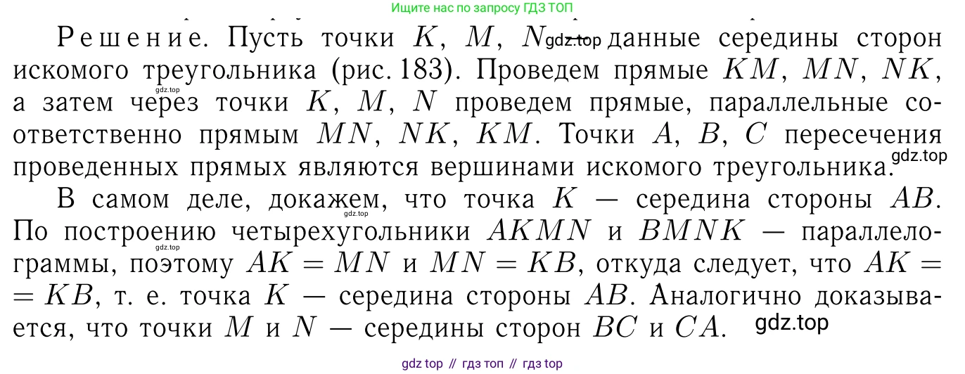 ГДЗ Геометрия, 7-9 класс Учебник, авторы: Атанасян Левон Сергеевич, Бутузов Валентин Фёдорович, Кадомцев Сергей Борисович, Позняк Эдуард Генрихович, Юдина Ирина Игоревна, издательство Просвещение, Москва, 2013 - 2022, страница 161, номер 629, Решение 6