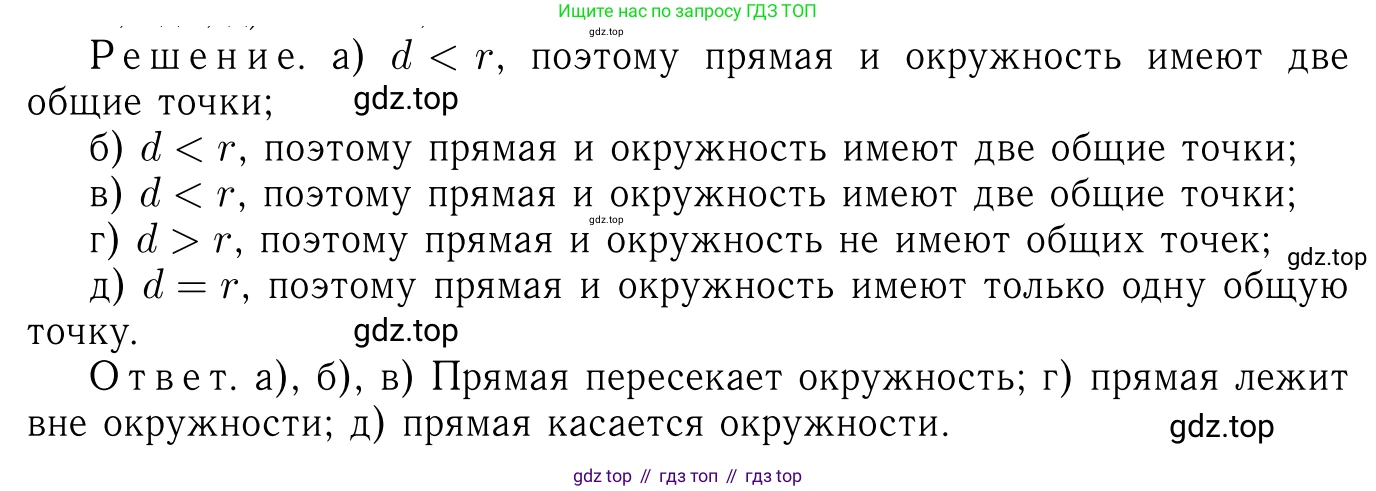 ГДЗ Геометрия, 7-9 класс Учебник, авторы: Атанасян Левон Сергеевич, Бутузов Валентин Фёдорович, Кадомцев Сергей Борисович, Позняк Эдуард Генрихович, Юдина Ирина Игоревна, издательство Просвещение, Москва, 2013 - 2022, страница 166, номер 631, Решение 6