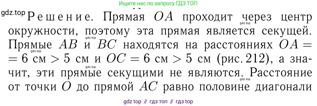 ГДЗ Геометрия, 7-9 класс Учебник, авторы: Атанасян Левон Сергеевич, Бутузов Валентин Фёдорович, Кадомцев Сергей Борисович, Позняк Эдуард Генрихович, Юдина Ирина Игоревна, издательство Просвещение, Москва, 2013 - 2022, страница 166, номер 633, Решение 6