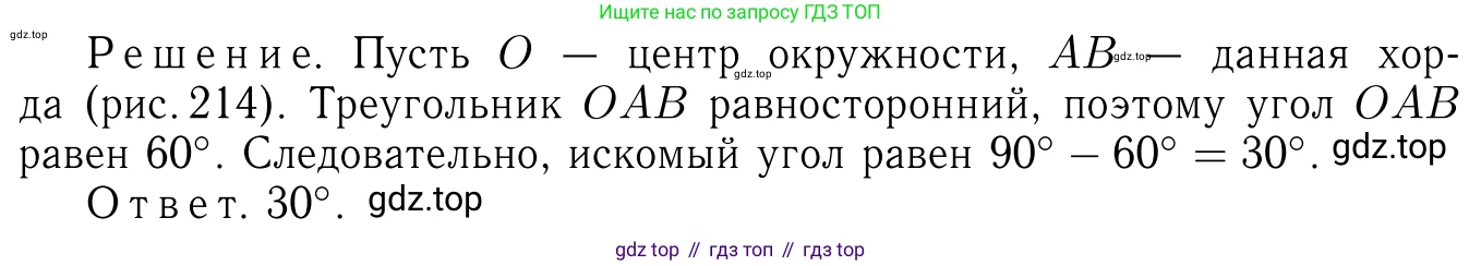 Геометрия, 7-9 класс Учебник, авторы: Атанасян Левон Сергеевич, Бутузов Валентин Фёдорович, Кадомцев Сергей Борисович, Позняк Эдуард Генрихович, Юдина Ирина Игоревна, издательство Просвещение, Москва, 2013 - 2022, страница 166, номер 635, Решение 6