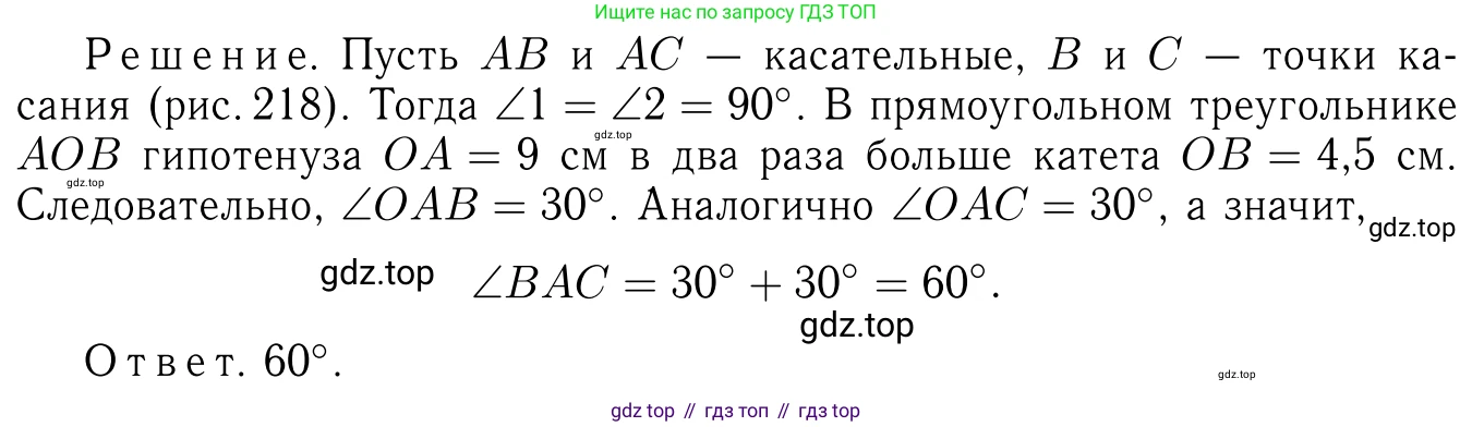 Геометрия, 7-9 класс Учебник, авторы: Атанасян Левон Сергеевич, Бутузов Валентин Фёдорович, Кадомцев Сергей Борисович, Позняк Эдуард Генрихович, Юдина Ирина Игоревна, издательство Просвещение, Москва, 2013 - 2022, страница 166, номер 640, Решение 6