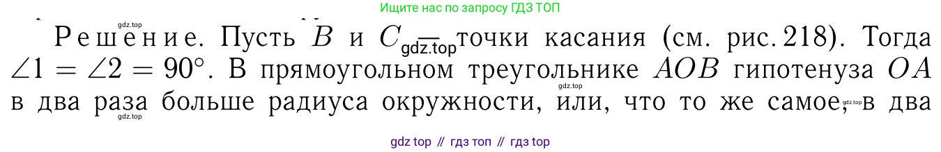 ГДЗ Геометрия, 7-9 класс Учебник, авторы: Атанасян Левон Сергеевич, Бутузов Валентин Фёдорович, Кадомцев Сергей Борисович, Позняк Эдуард Генрихович, Юдина Ирина Игоревна, издательство Просвещение, Москва, 2013 - 2022, страница 166, номер 641, Решение 6