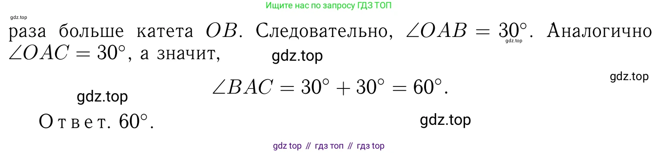 ГДЗ Геометрия, 7-9 класс Учебник, авторы: Атанасян Левон Сергеевич, Бутузов Валентин Фёдорович, Кадомцев Сергей Борисович, Позняк Эдуард Генрихович, Юдина Ирина Игоревна, издательство Просвещение, Москва, 2013 - 2022, страница 166, номер 641, Решение 6 (продолжение 2)