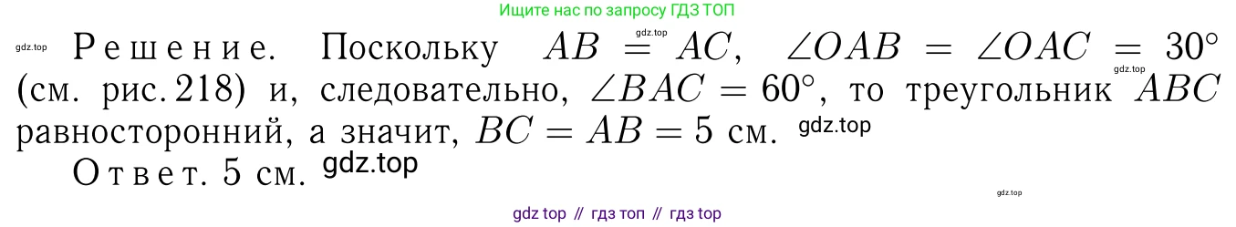 ГДЗ Геометрия, 7-9 класс Учебник, авторы: Атанасян Левон Сергеевич, Бутузов Валентин Фёдорович, Кадомцев Сергей Борисович, Позняк Эдуард Генрихович, Юдина Ирина Игоревна, издательство Просвещение, Москва, 2013 - 2022, страница 166, номер 643, Решение 6