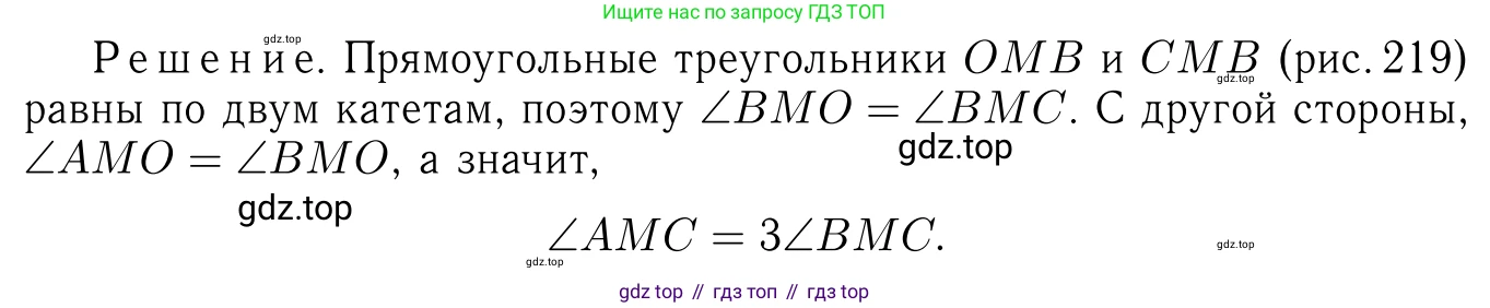 Геометрия, 7-9 класс Учебник, авторы: Атанасян Левон Сергеевич, Бутузов Валентин Фёдорович, Кадомцев Сергей Борисович, Позняк Эдуард Генрихович, Юдина Ирина Игоревна, издательство Просвещение, Москва, 2013 - 2022, страница 166, номер 644, Решение 6