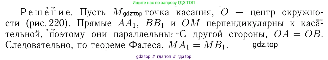 Геометрия, 7-9 класс Учебник, авторы: Атанасян Левон Сергеевич, Бутузов Валентин Фёдорович, Кадомцев Сергей Борисович, Позняк Эдуард Генрихович, Юдина Ирина Игоревна, издательство Просвещение, Москва, 2013 - 2022, страница 166, номер 645, Решение 6