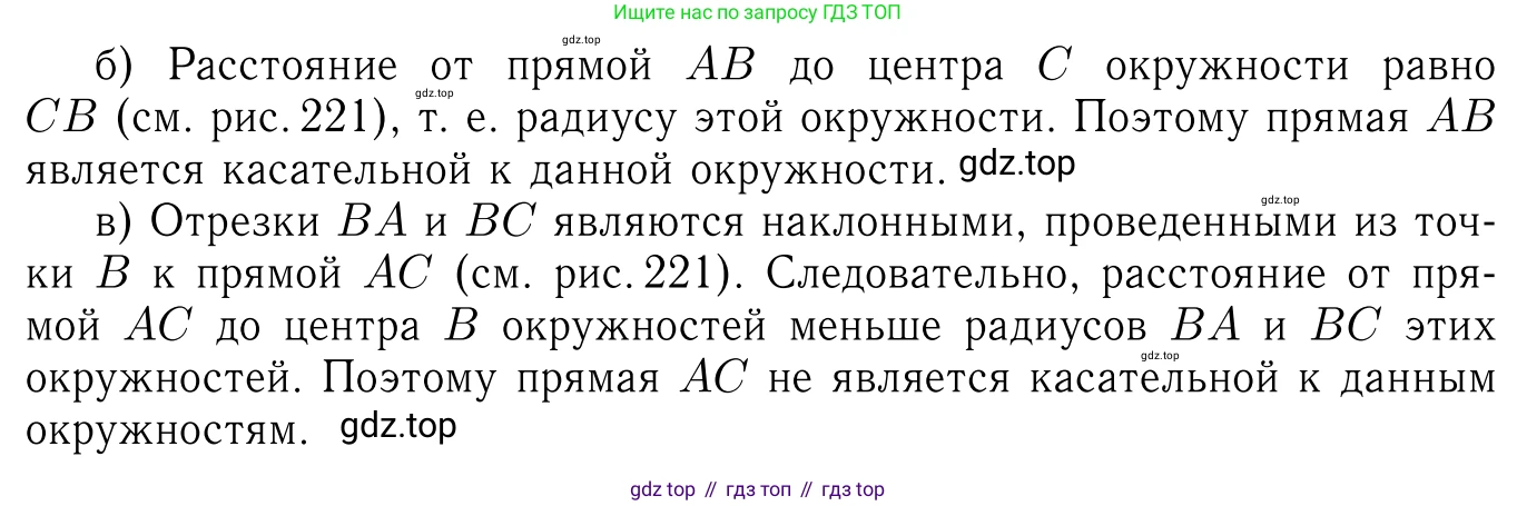 ГДЗ Геометрия, 7-9 класс Учебник, авторы: Атанасян Левон Сергеевич, Бутузов Валентин Фёдорович, Кадомцев Сергей Борисович, Позняк Эдуард Генрихович, Юдина Ирина Игоревна, издательство Просвещение, Москва, 2013 - 2022, страница 167, номер 646, Решение 6 (продолжение 2)