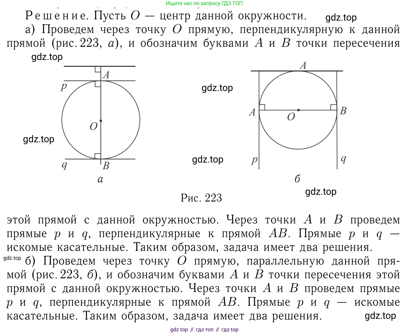 ГДЗ Геометрия, 7-9 класс Учебник, авторы: Атанасян Левон Сергеевич, Бутузов Валентин Фёдорович, Кадомцев Сергей Борисович, Позняк Эдуард Генрихович, Юдина Ирина Игоревна, издательство Просвещение, Москва, 2013 - 2022, страница 167, номер 648, Решение 6