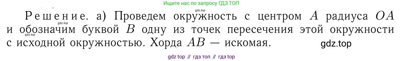 ГДЗ Геометрия, 7-9 класс Учебник, авторы: Атанасян Левон Сергеевич, Бутузов Валентин Фёдорович, Кадомцев Сергей Борисович, Позняк Эдуард Генрихович, Юдина Ирина Игоревна, издательство Просвещение, Москва, 2013 - 2022, страница 170, номер 649, Решение 6