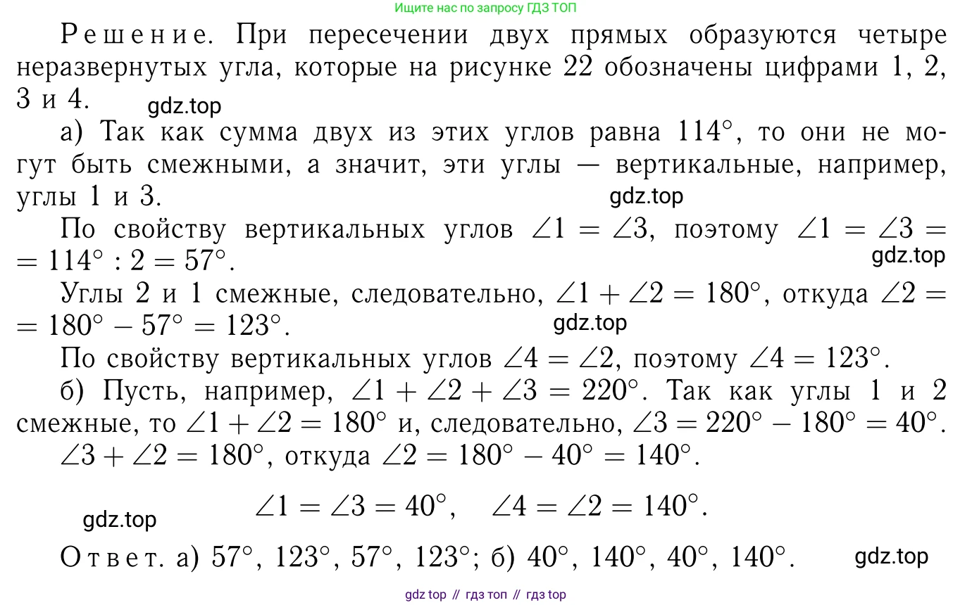Геометрия, 7-9 класс Учебник, авторы: Атанасян Левон Сергеевич, Бутузов Валентин Фёдорович, Кадомцев Сергей Борисович, Позняк Эдуард Генрихович, Юдина Ирина Игоревна, издательство Просвещение, Москва, 2013 - 2022, страница 25, номер 65, Решение 6