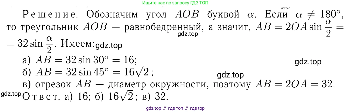 Геометрия, 7-9 класс Учебник, авторы: Атанасян Левон Сергеевич, Бутузов Валентин Фёдорович, Кадомцев Сергей Борисович, Позняк Эдуард Генрихович, Юдина Ирина Игоревна, издательство Просвещение, Москва, 2013 - 2022, страница 170, номер 650, Решение 6