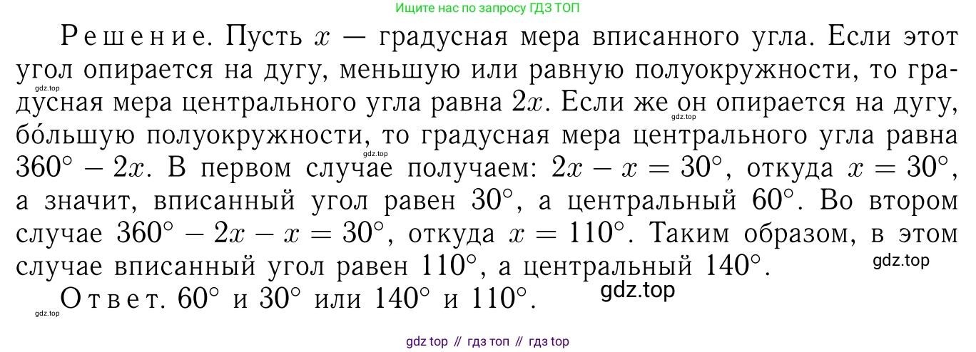 ГДЗ Геометрия, 7-9 класс Учебник, авторы: Атанасян Левон Сергеевич, Бутузов Валентин Фёдорович, Кадомцев Сергей Борисович, Позняк Эдуард Генрихович, Юдина Ирина Игоревна, издательство Просвещение, Москва, 2013 - 2022, страница 171, номер 655, Решение 6