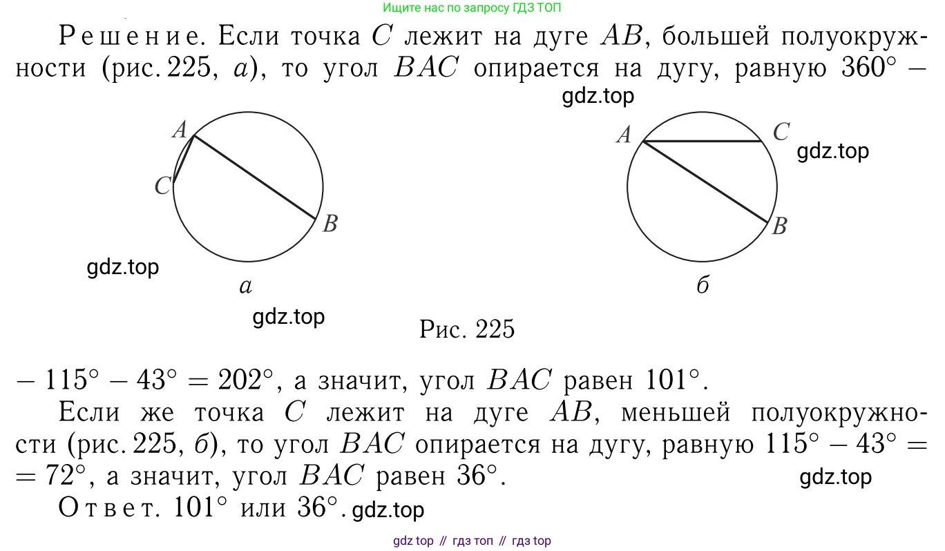 ГДЗ Геометрия, 7-9 класс Учебник, авторы: Атанасян Левон Сергеевич, Бутузов Валентин Фёдорович, Кадомцев Сергей Борисович, Позняк Эдуард Генрихович, Юдина Ирина Игоревна, издательство Просвещение, Москва, 2013 - 2022, страница 171, номер 656, Решение 6