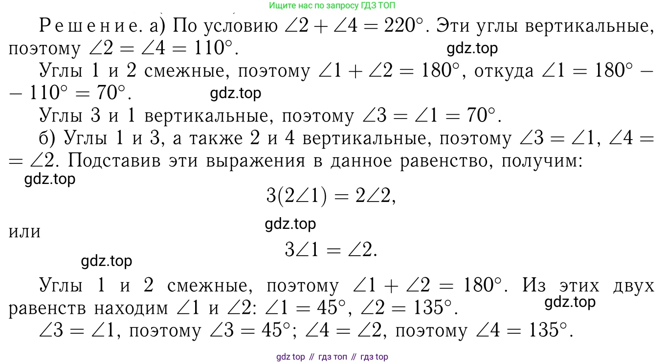 ГДЗ Геометрия, 7-9 класс Учебник, авторы: Атанасян Левон Сергеевич, Бутузов Валентин Фёдорович, Кадомцев Сергей Борисович, Позняк Эдуард Генрихович, Юдина Ирина Игоревна, издательство Просвещение, Москва, 2013 - 2022, страница 25, номер 66, Решение 6