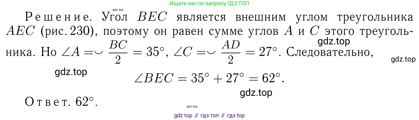 ГДЗ Геометрия, 7-9 класс Учебник, авторы: Атанасян Левон Сергеевич, Бутузов Валентин Фёдорович, Кадомцев Сергей Борисович, Позняк Эдуард Генрихович, Юдина Ирина Игоревна, издательство Просвещение, Москва, 2013 - 2022, страница 171, номер 662, Решение 6