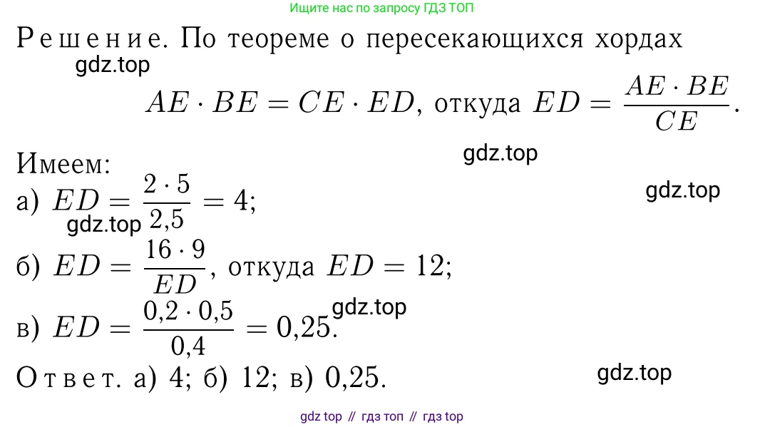 ГДЗ Геометрия, 7-9 класс Учебник, авторы: Атанасян Левон Сергеевич, Бутузов Валентин Фёдорович, Кадомцев Сергей Борисович, Позняк Эдуард Генрихович, Юдина Ирина Игоревна, издательство Просвещение, Москва, 2013 - 2022, страница 172, номер 666, Решение 6