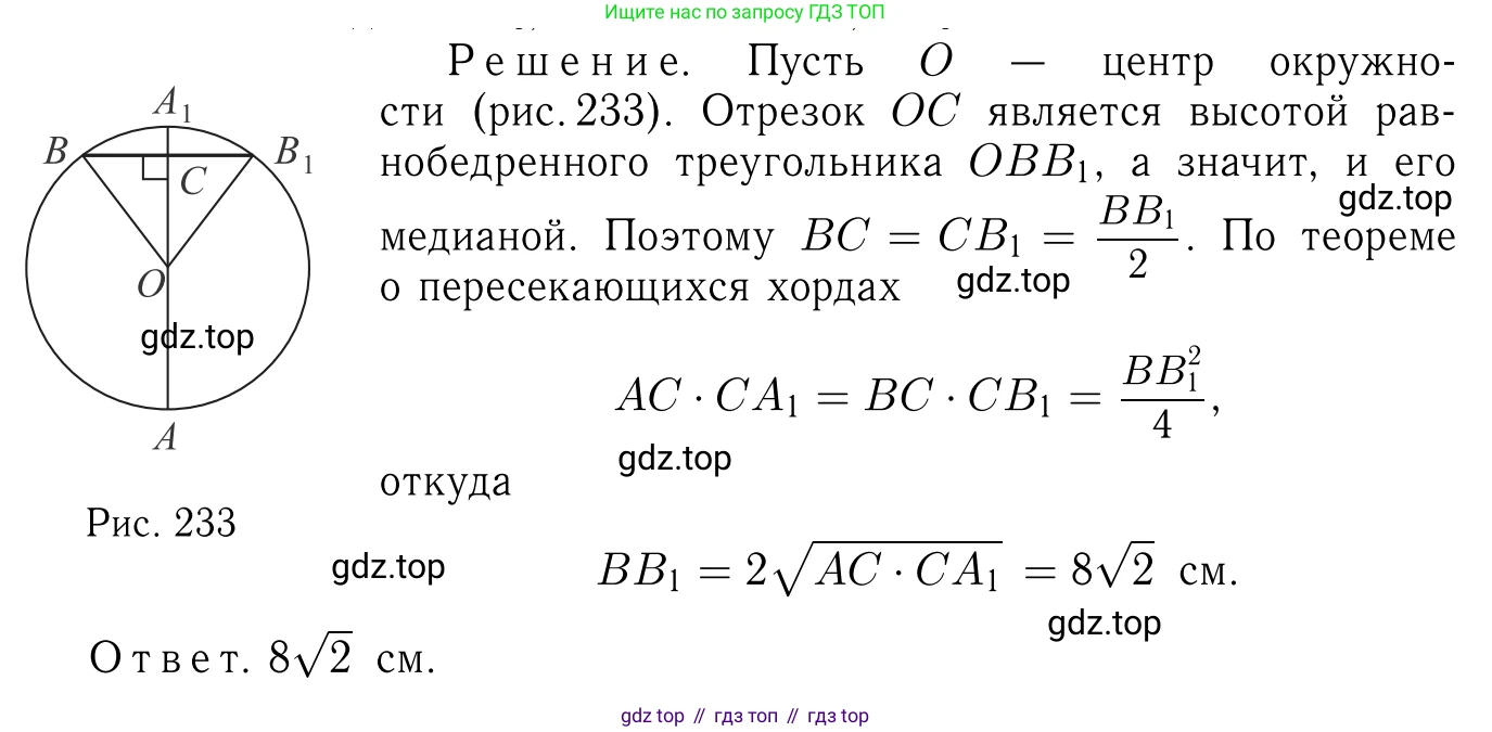 ГДЗ Геометрия, 7-9 класс Учебник, авторы: Атанасян Левон Сергеевич, Бутузов Валентин Фёдорович, Кадомцев Сергей Борисович, Позняк Эдуард Генрихович, Юдина Ирина Игоревна, издательство Просвещение, Москва, 2013 - 2022, страница 172, номер 667, Решение 6