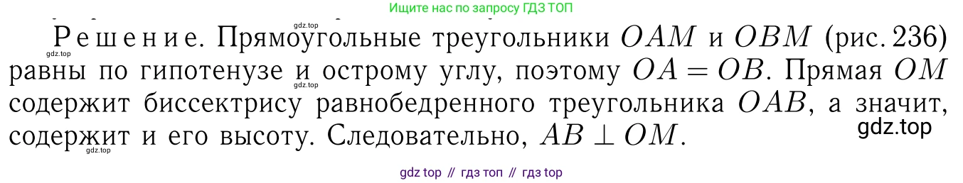 Геометрия, 7-9 класс Учебник, авторы: Атанасян Левон Сергеевич, Бутузов Валентин Фёдорович, Кадомцев Сергей Борисович, Позняк Эдуард Генрихович, Юдина Ирина Игоревна, издательство Просвещение, Москва, 2013 - 2022, страница 177, номер 674, Решение 6