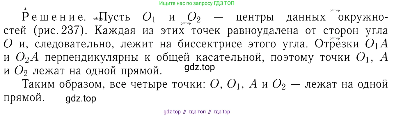 ГДЗ Геометрия, 7-9 класс Учебник, авторы: Атанасян Левон Сергеевич, Бутузов Валентин Фёдорович, Кадомцев Сергей Борисович, Позняк Эдуард Генрихович, Юдина Ирина Игоревна, издательство Просвещение, Москва, 2013 - 2022, страница 177, номер 675, Решение 6