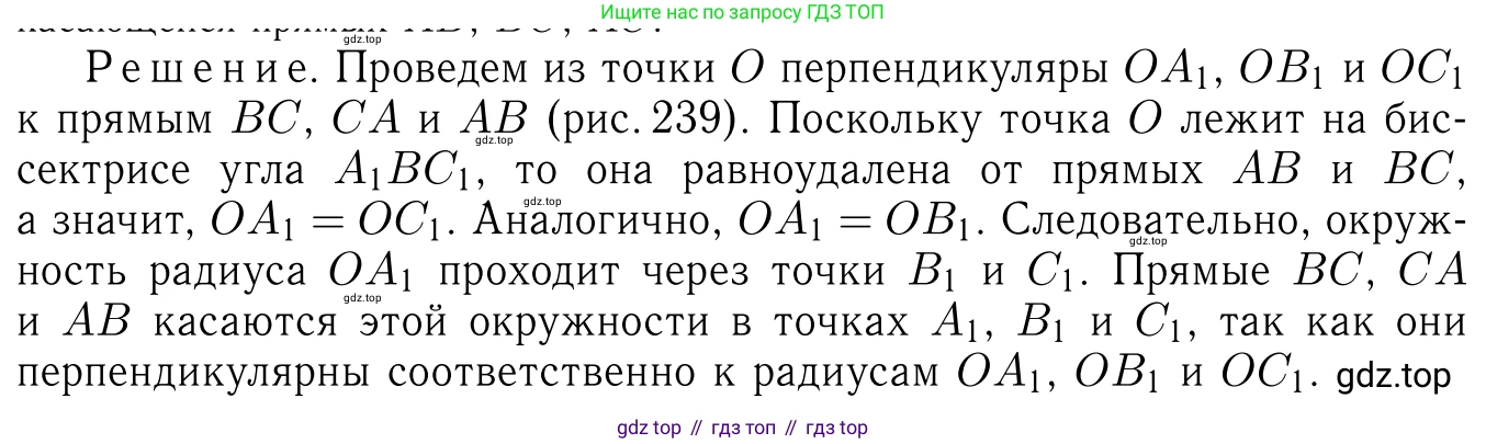 Геометрия, 7-9 класс Учебник, авторы: Атанасян Левон Сергеевич, Бутузов Валентин Фёдорович, Кадомцев Сергей Борисович, Позняк Эдуард Генрихович, Юдина Ирина Игоревна, издательство Просвещение, Москва, 2013 - 2022, страница 177, номер 677, Решение 6